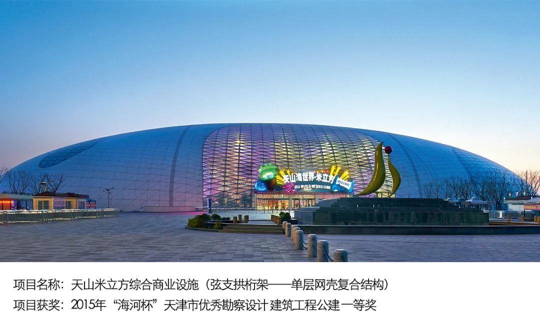 AATU天大设计总院有限公司工程技术研究院