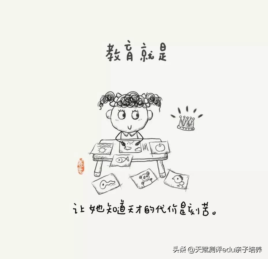 9张教育漫画刷爆朋友圈强烈推荐,关于教育的100张漫画