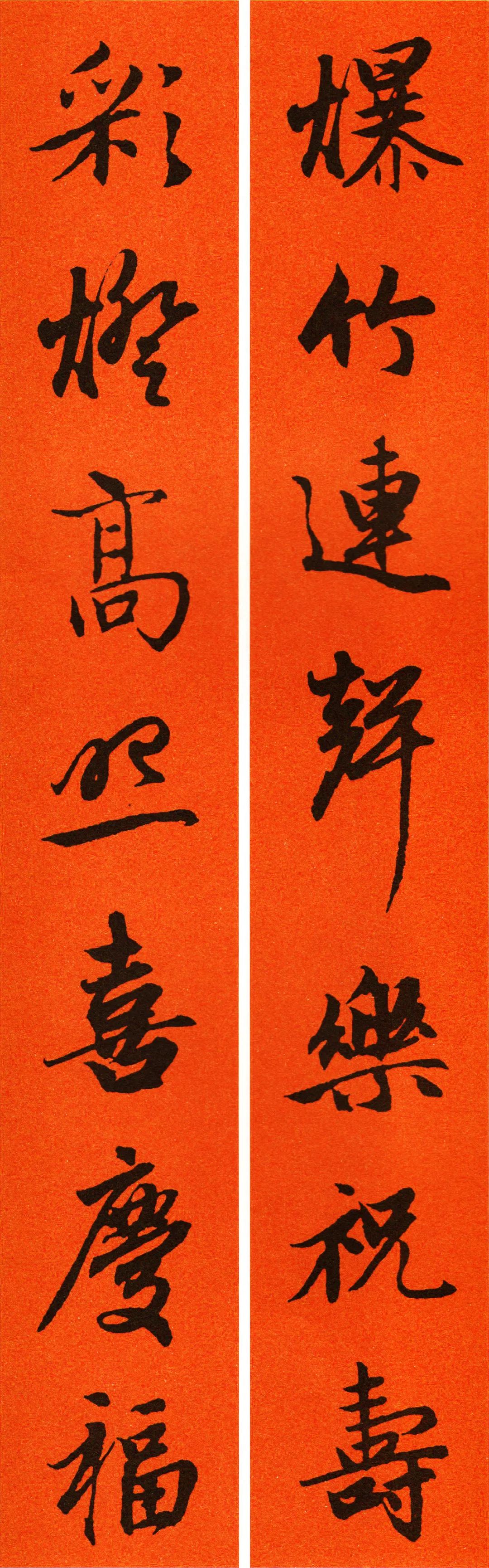 赵孟頫行书集字春联120副,2022年七言田英章行书春联