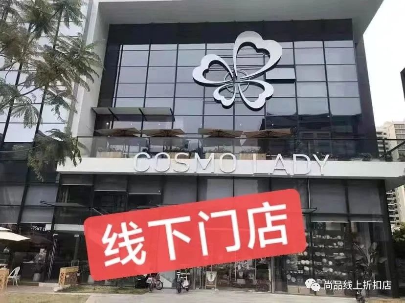 cosmolady都市丽人内衣专卖店,都市丽人内衣双十二几折