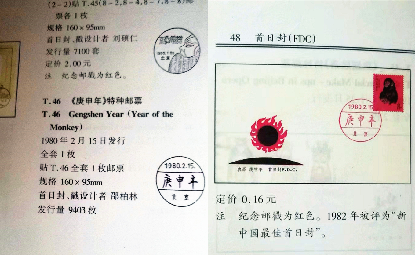 1990年，香港商人用真猴票造假，20年后肠子都悔青了