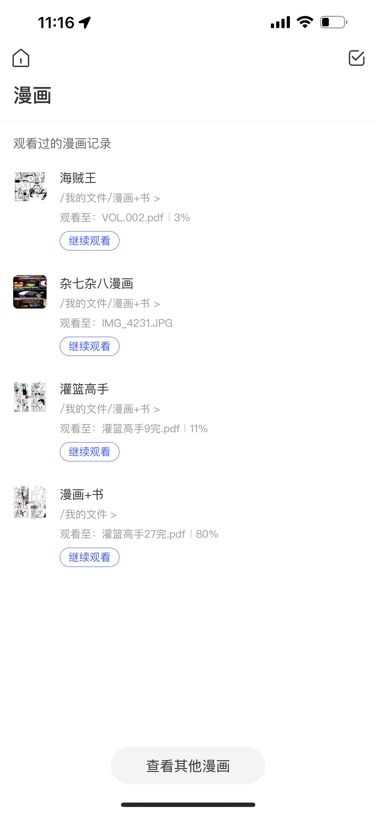 极空间私有云有什么用,极空间私有云怎么玩