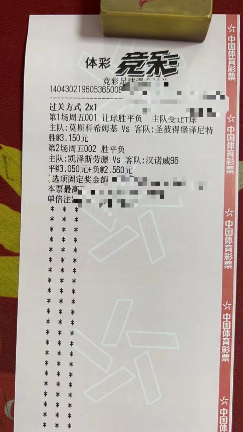 周六足球竞彩最新实单推荐,5.12足球竞彩推荐