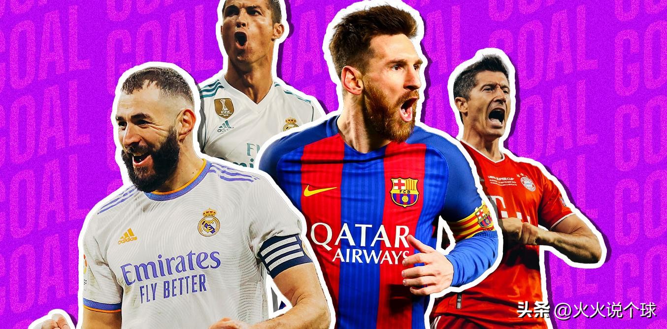 欧冠夺冠次数的球员排名,c罗欧冠进球数排名最新