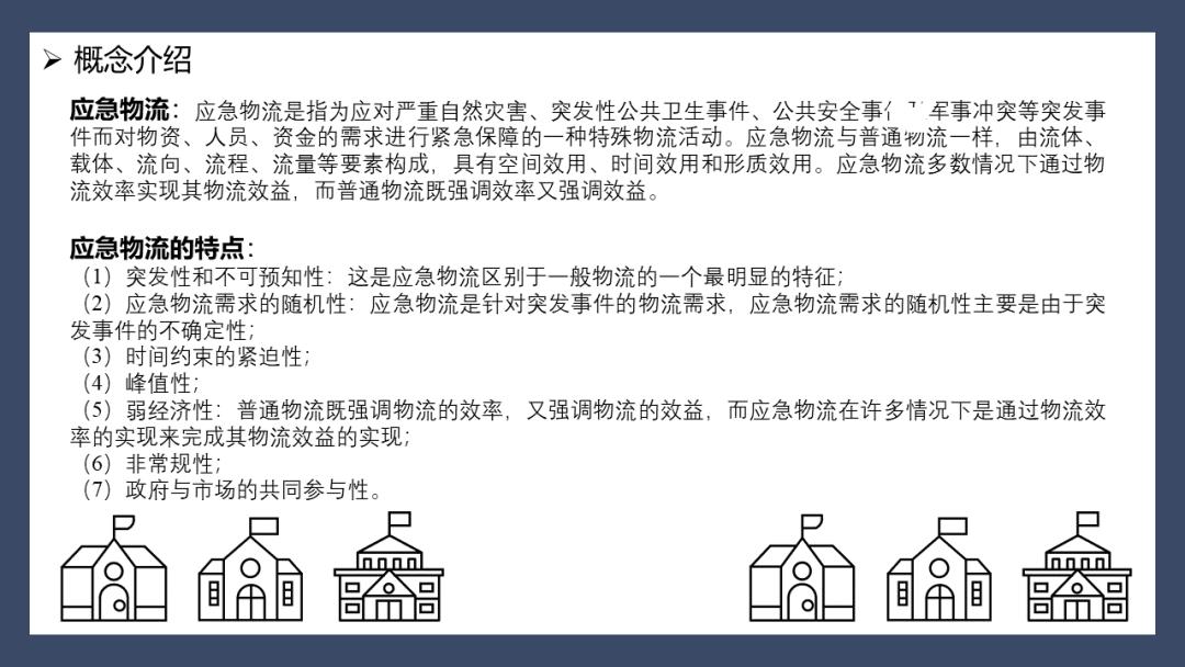 宏记知识（二）：课程作业PPT分享