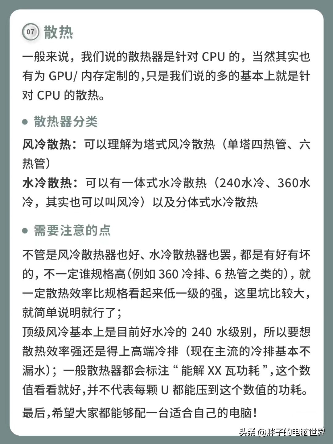 电脑配置怎么看显卡配置,2000元电脑最强组装配置清单全套