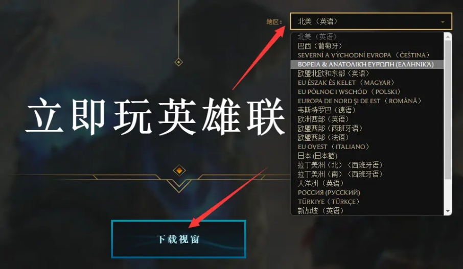 lol台服账号可以登美服吗,lol国际服无法登录台服