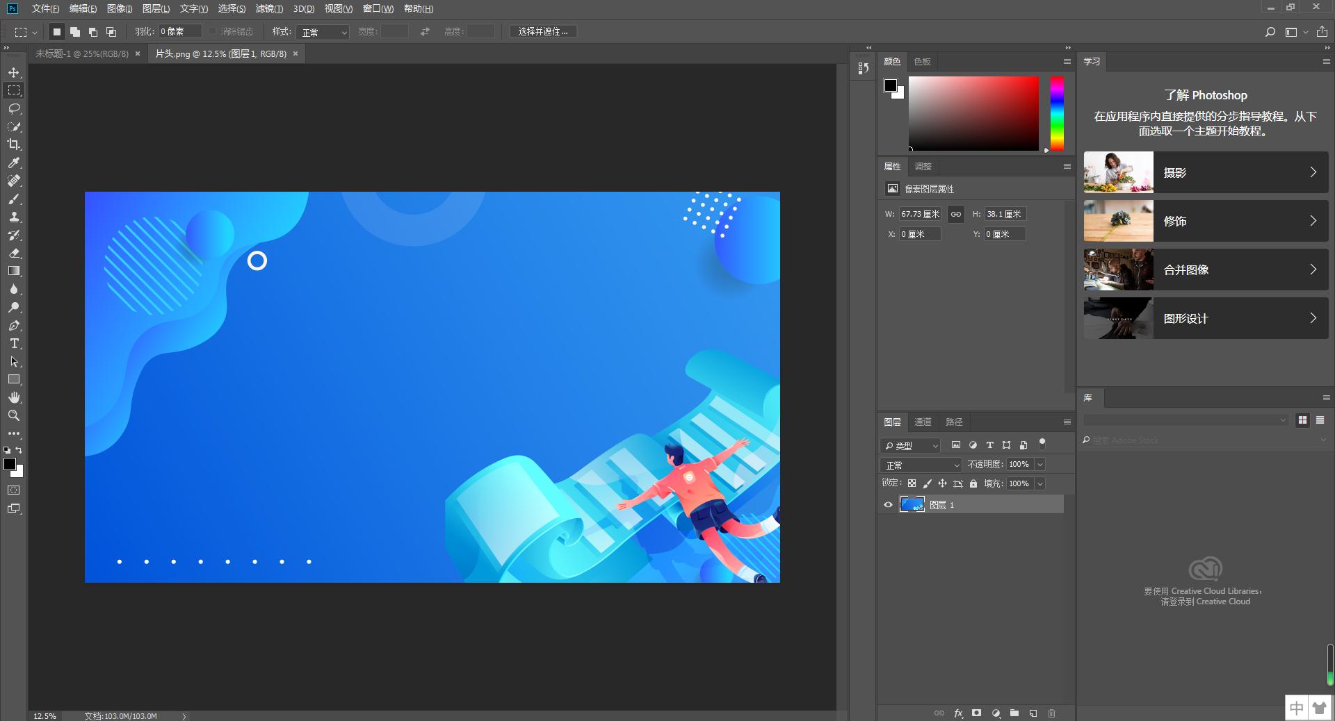 win7ps免费下载教程,ps免费版安装教程入门