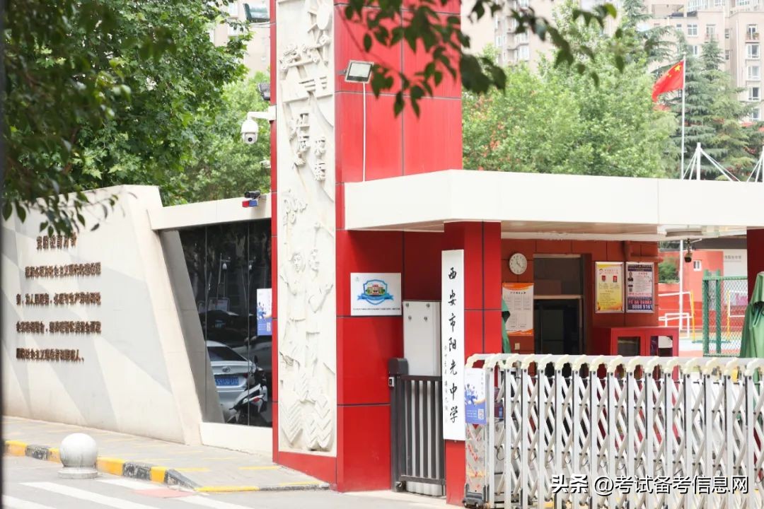 阳光中学2020年教师招聘,西安市第55中学教师招聘