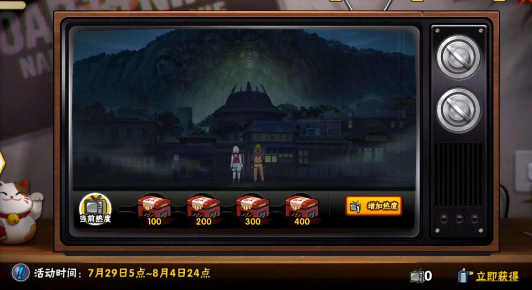 火影忍者手游许愿宝库2020年9月,火影忍者手游最新活动许愿宝库