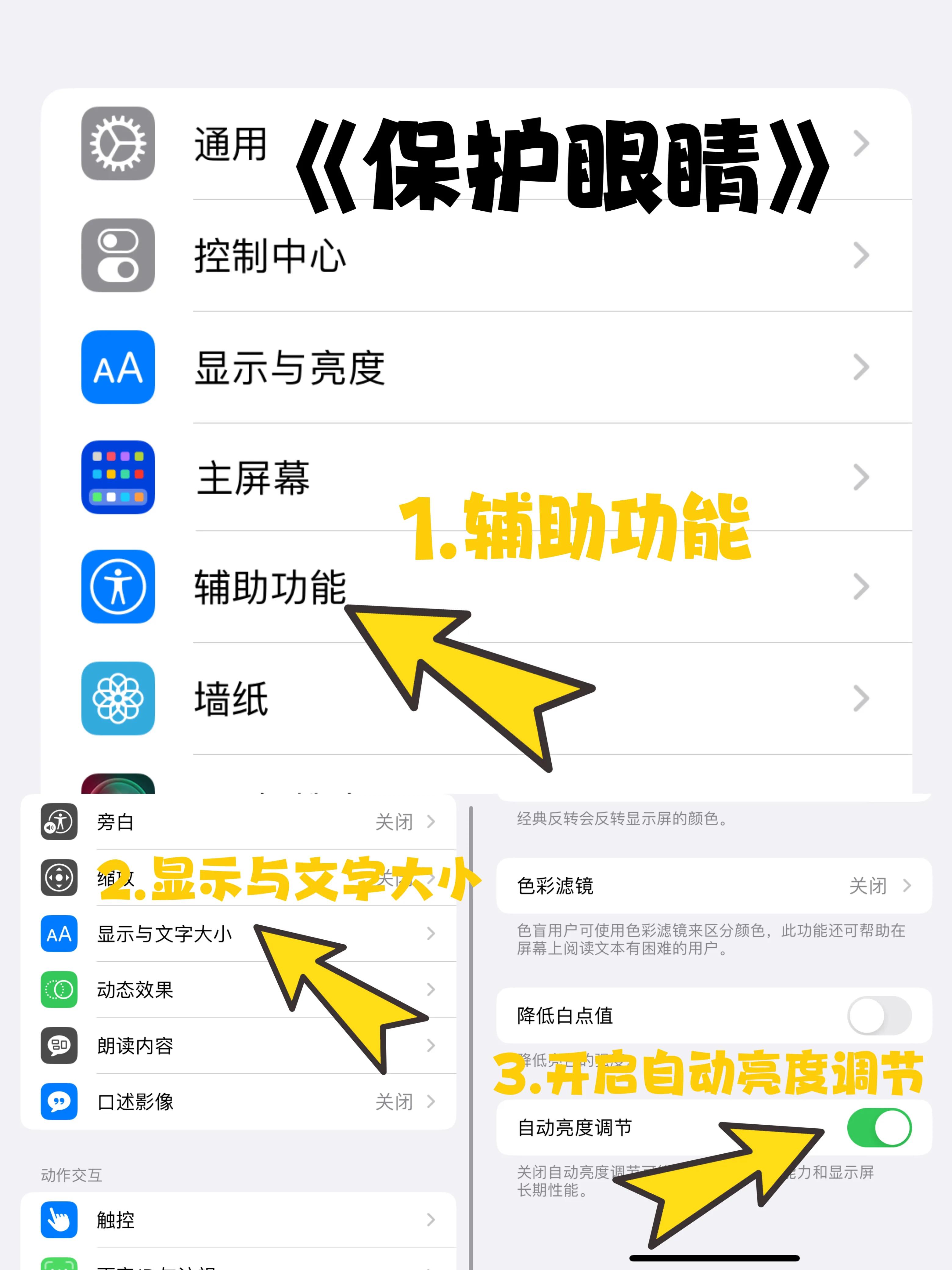新iphone到手怎么设置,新iphone到手后的十个正确设置