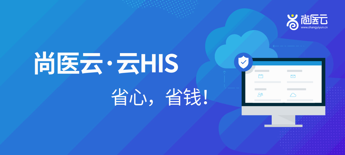 尚医云his系统,尚医云his技术架构