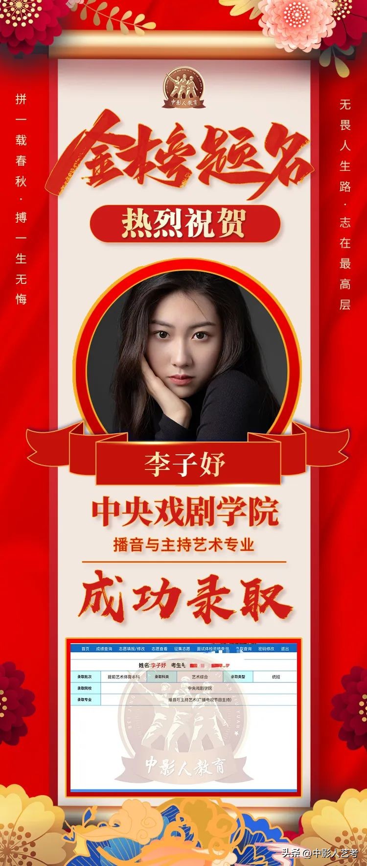 中国影人地位排行,中影厉害吗