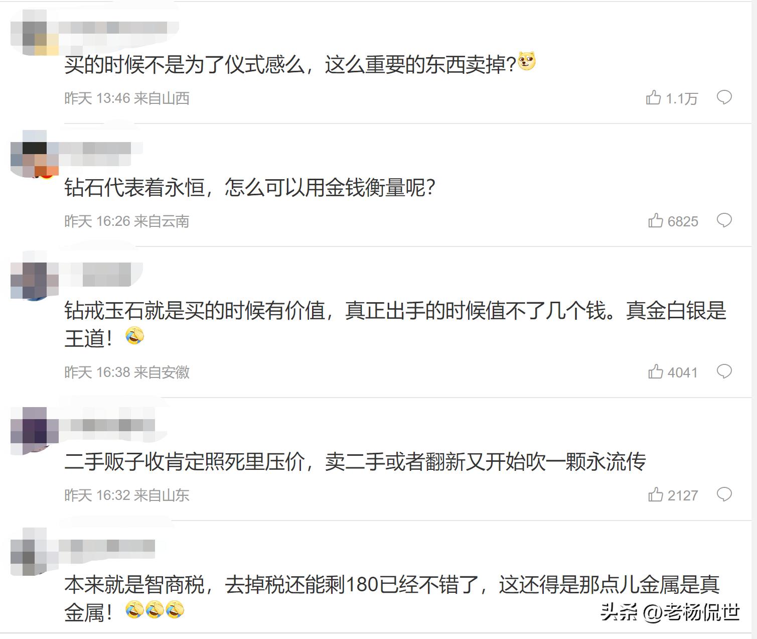 一女子10年前花了18000元买的钻戒,女子10多年前卖的钻戒