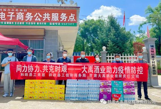抗击疫情甘肃武威在行动,中国酒业在行动抗击疫情