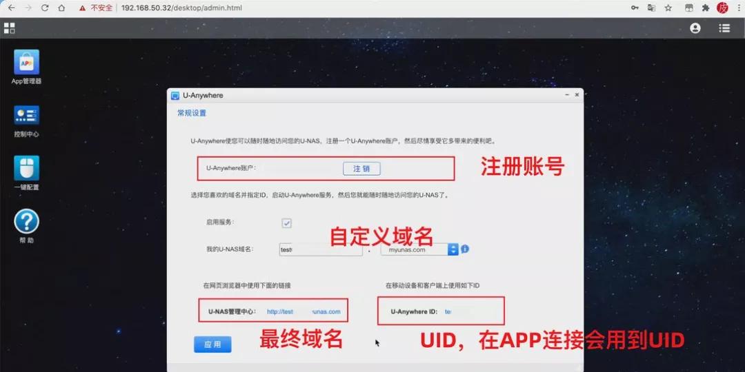 万由UNAS安装体验，国产NAS系统，官方QC支持，媲美群晖NAS