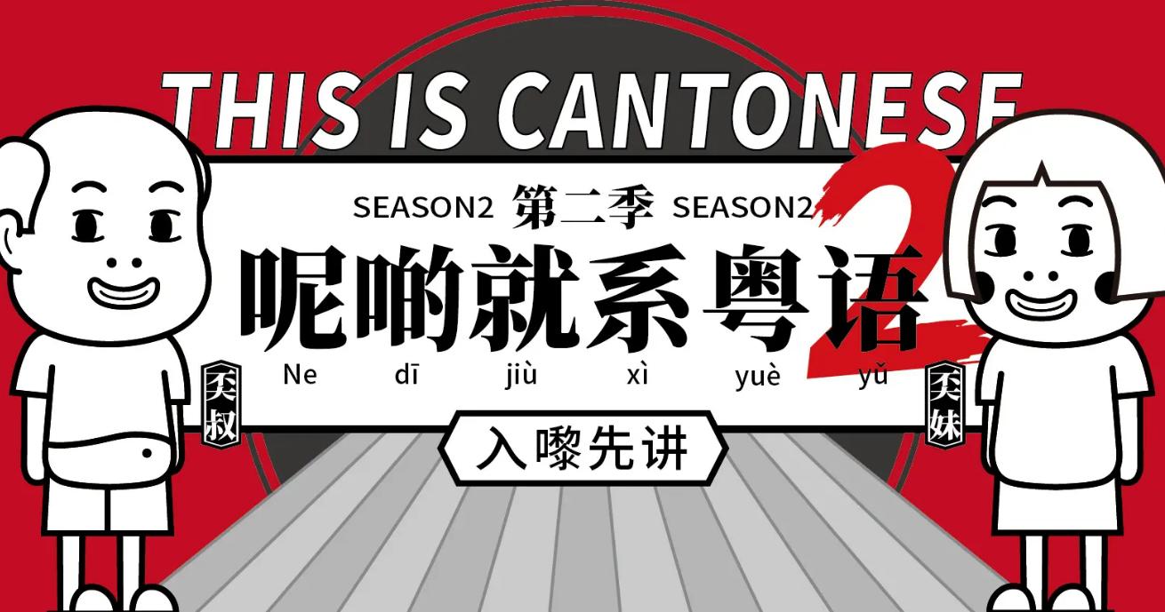 粤语歇后语大全搞笑,粤语歇后语大全100句