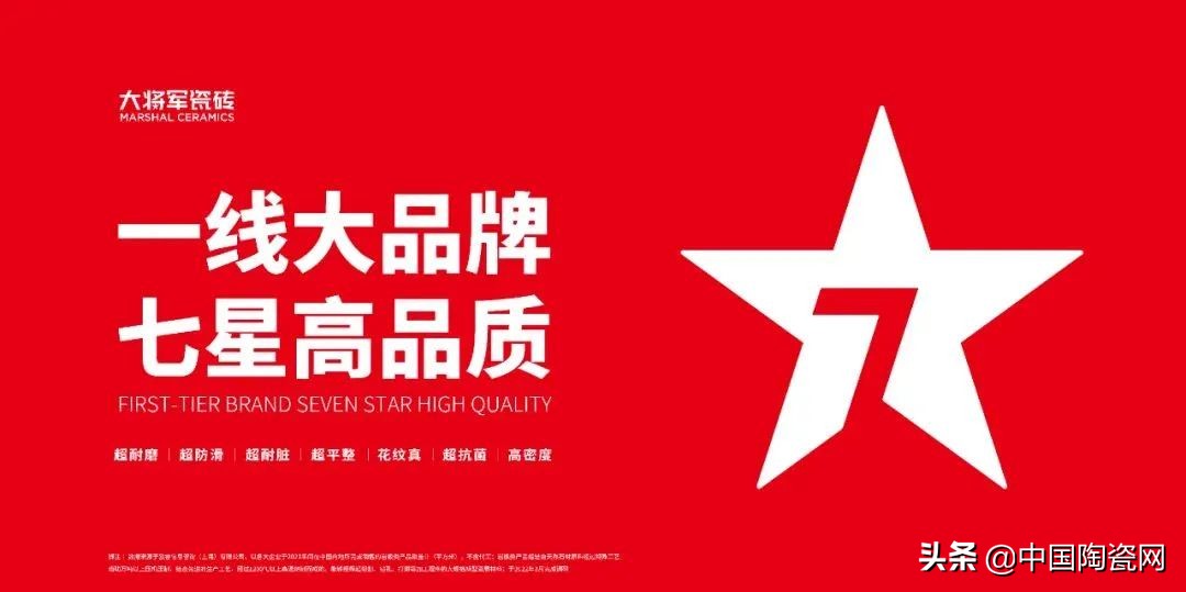 以六大举措推动产业转型升级,大将军瓷砖750*1500的质量怎么样