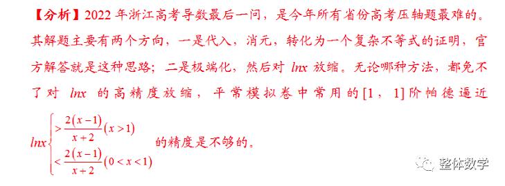 数学高考题中的“计算机”因素－简单谈谈“帕德逼近”