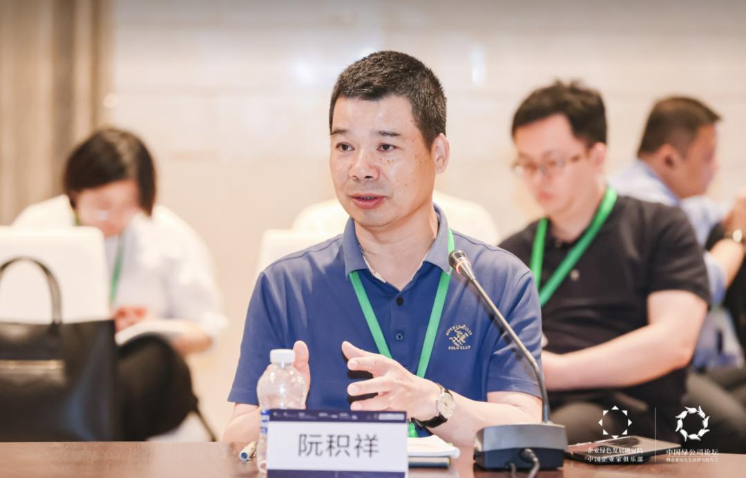 绿公司论坛,中国绿公司论坛