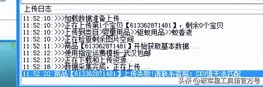 淘宝上架sku显示不允许自定义输入,sku跟asin不匹配要怎么解决