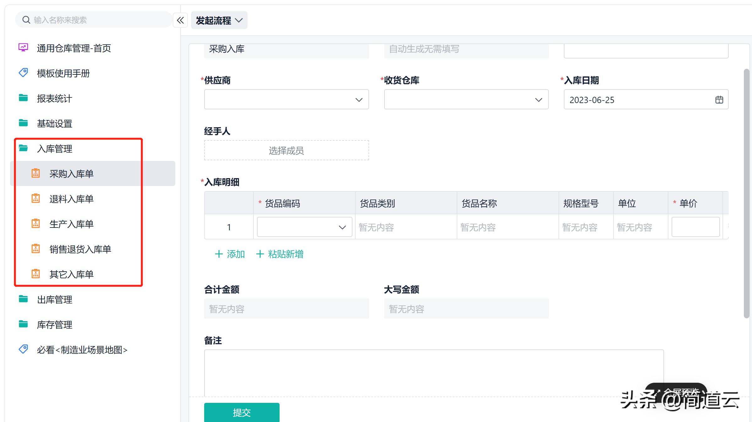 仓库库存账目有误差怎么办,仓库做账选错仓库类别怎么预防