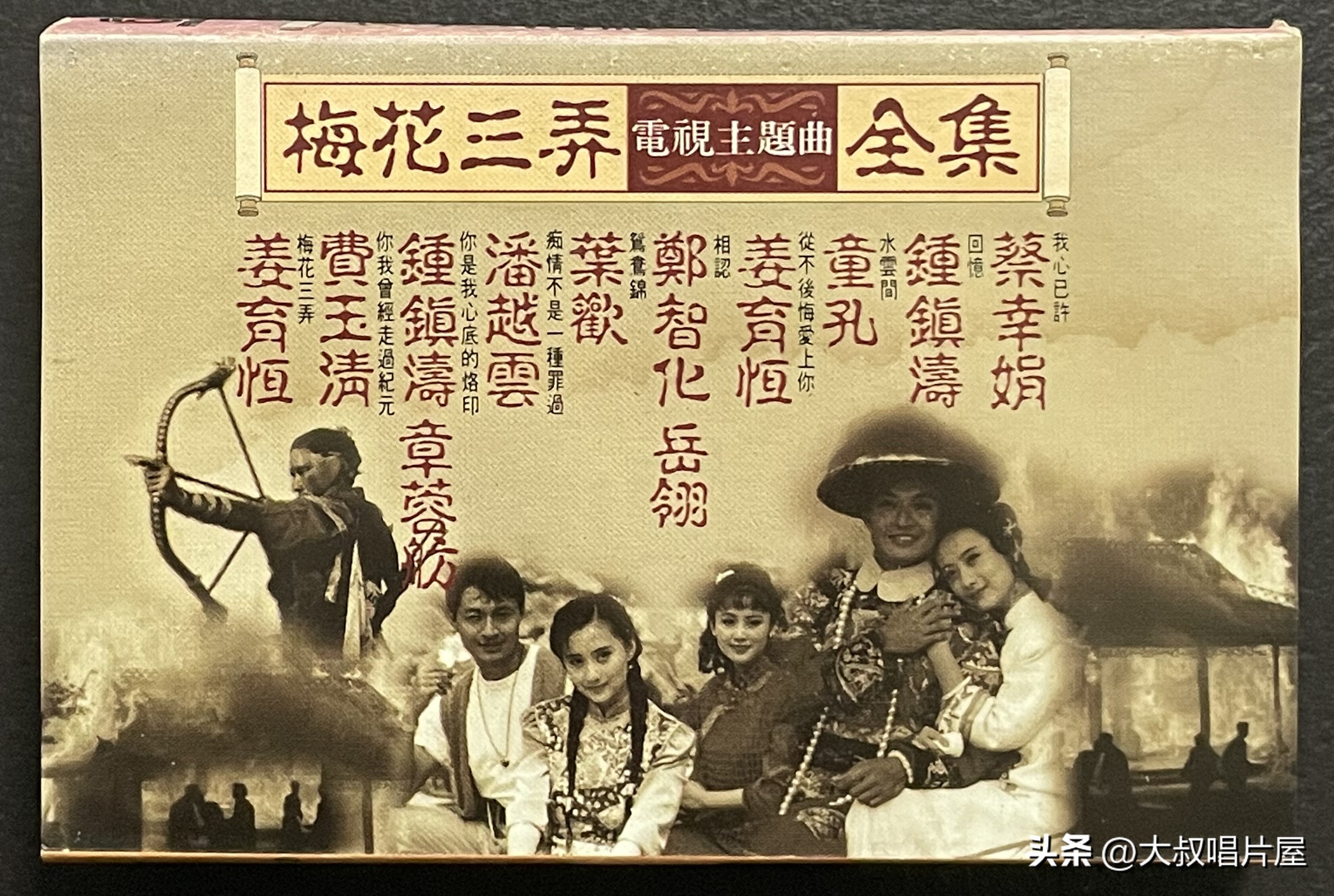 1993年中国神曲,1993年华语乐坛神曲大爆发