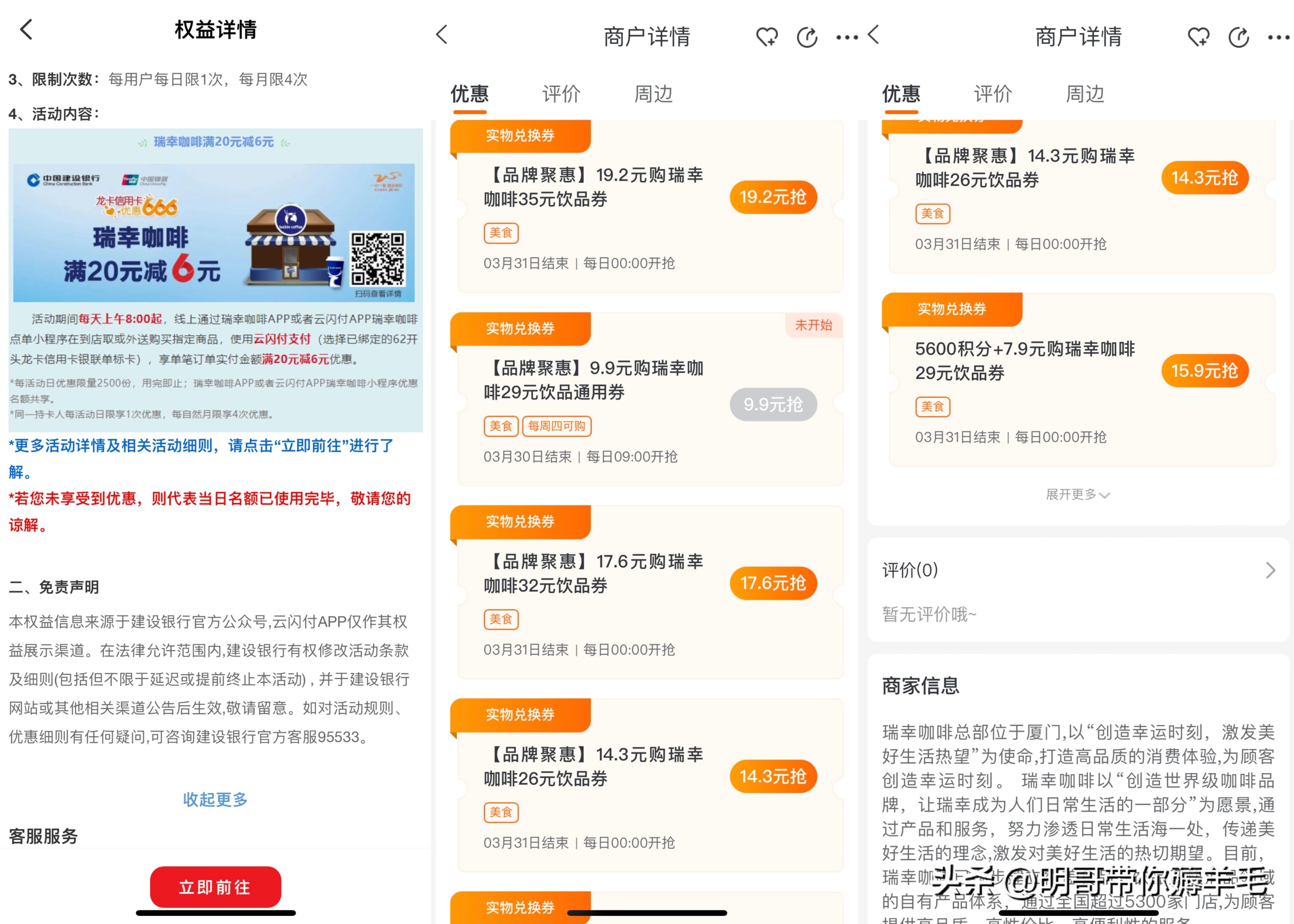 瑞幸积分怎么获得,瑞幸优惠全攻略