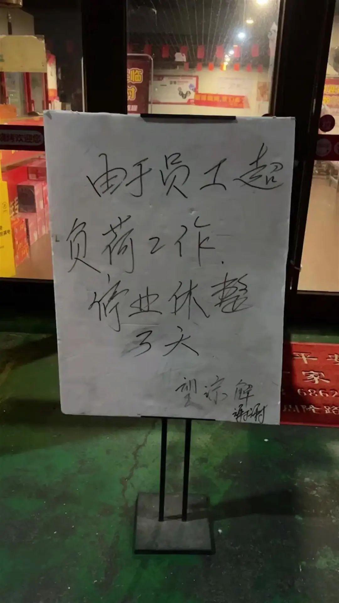 淄博的烧烤店老板请引以为戒,淄博烧烤店一家停业3天