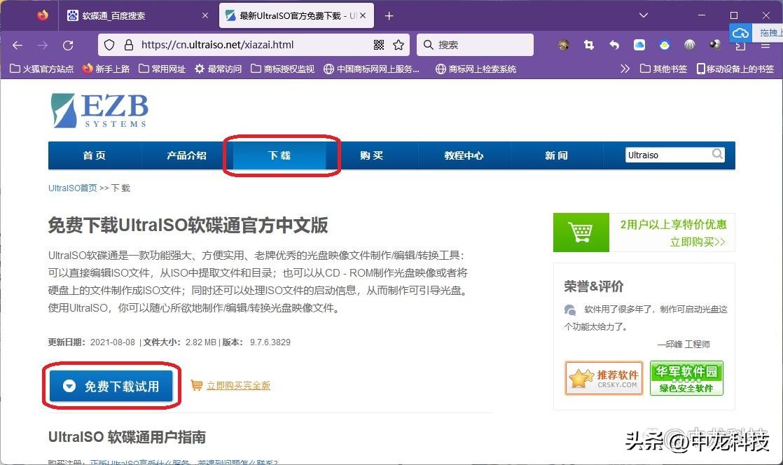windows11u盘安装教程,win11官网制作的u盘安装教程