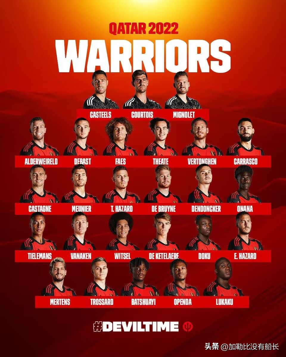 比利时队教科书般的快速反击,比利时队末轮出线形势