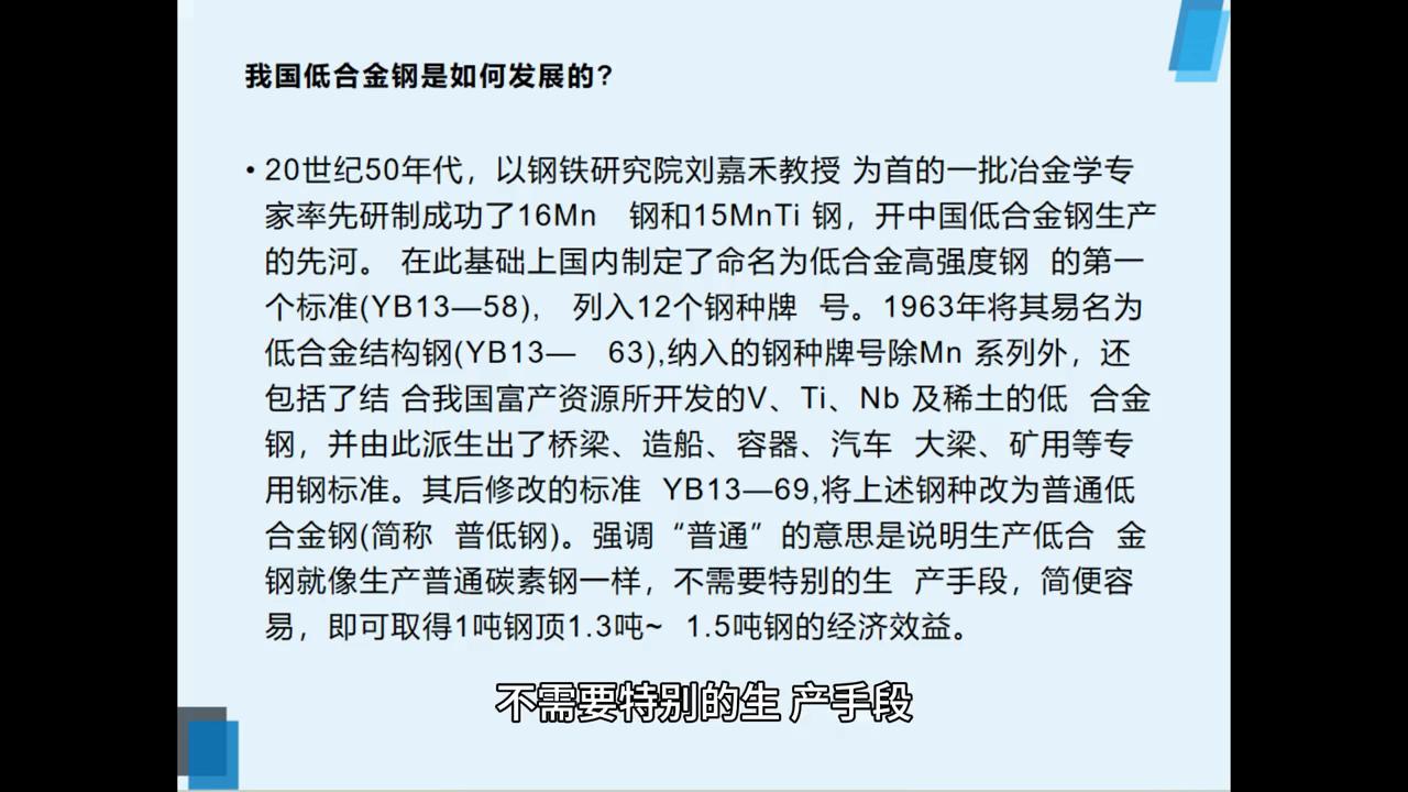 2024锻造合金钢行业现状及前景,优特钢连铸工艺