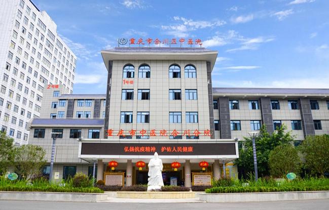 鍚堝窛鍖轰腑鍖婚櫌鍩庡寳闄㈠尯浣嶇疆,鍚堝窛鍖轰腑鍖婚櫌鍩庡寳闄㈠尯椤圭洰