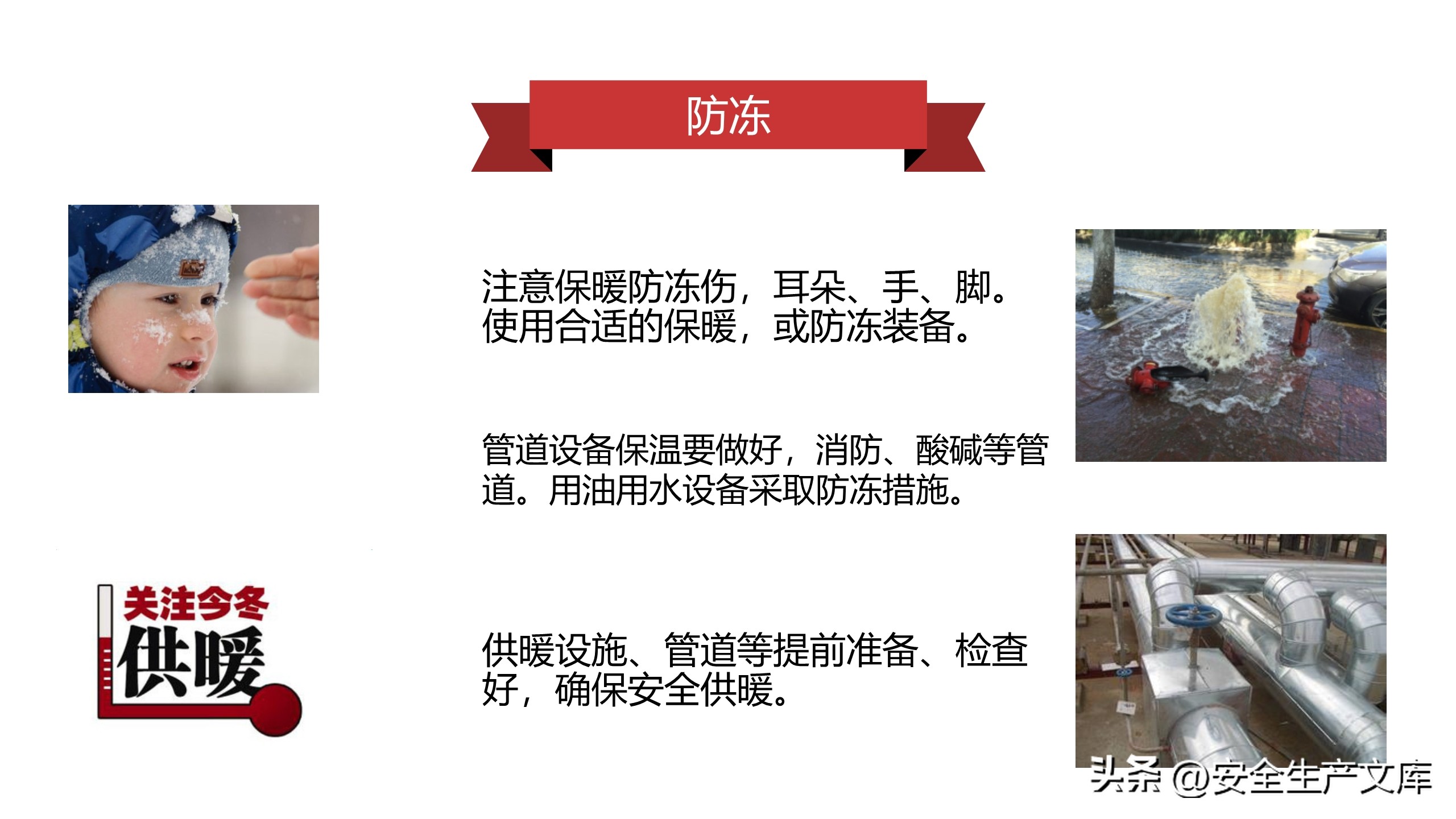 安全生产培训ppt完整版90页,新版安全生产法培训ppt课件