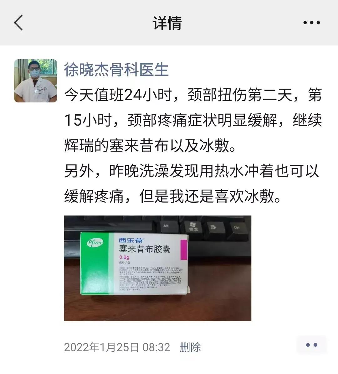 脖子扭伤了30秒自愈方法,颈椎扭伤创伤骨科