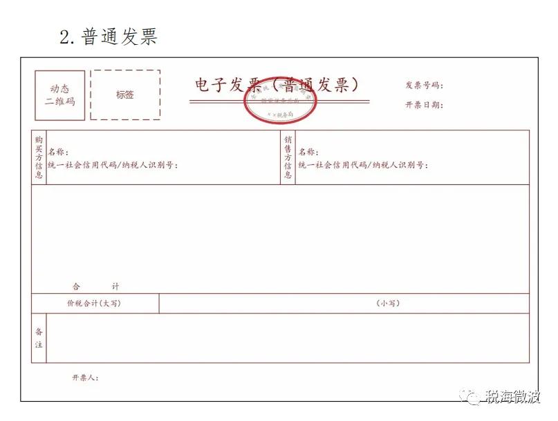 电子发票红字发票需要对方确认吗,红字发票确认信息里面查询不到票