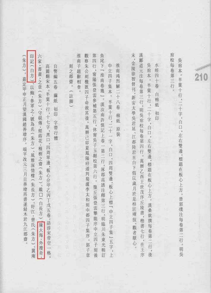 同古堂|海内外孤本宋版、天禄琳琅足本，重磅现身拍场