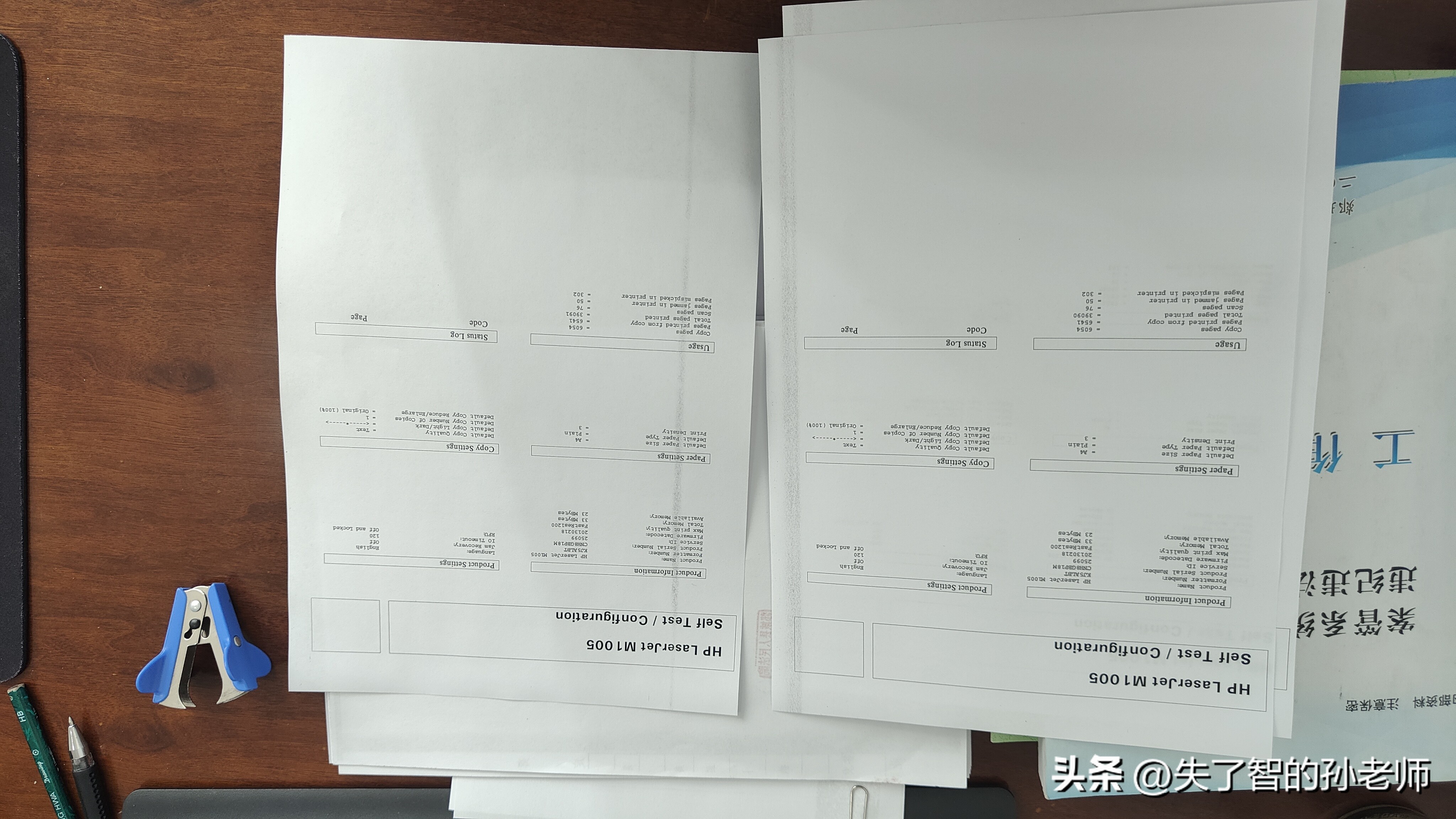 hp打印机打印出来有黑印怎么解决,兄弟打印机打印时边上有黑边