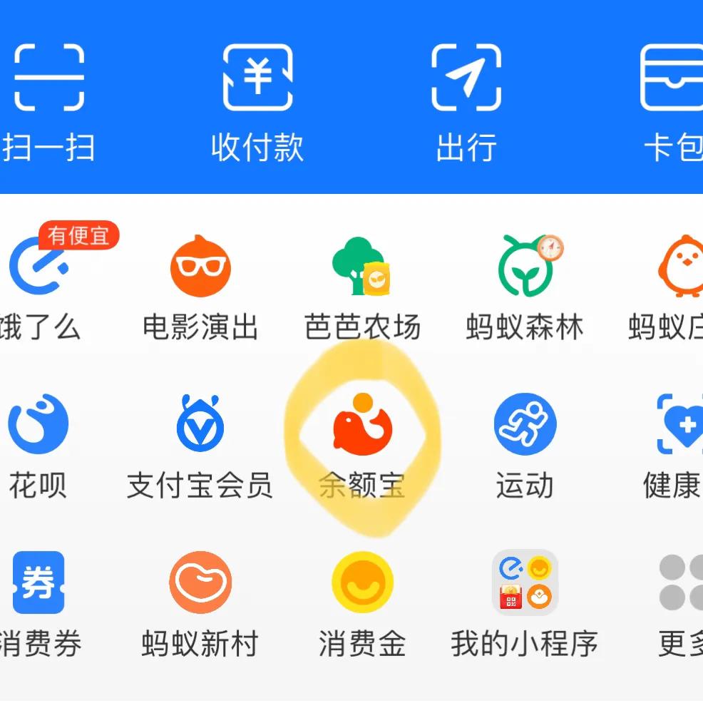支付宝的余额宝最近的活动在哪找,支付宝余额宝新福利