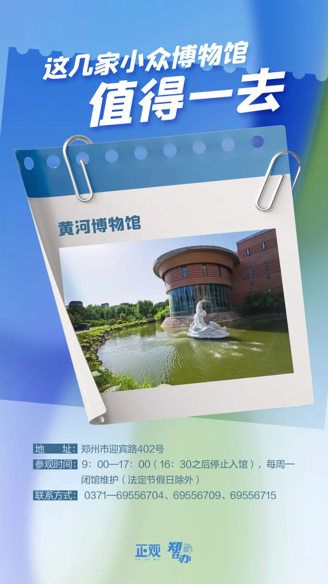 郑州东区有什么科技馆或者博物馆,郑州博物馆文翰街有什么镇馆之宝