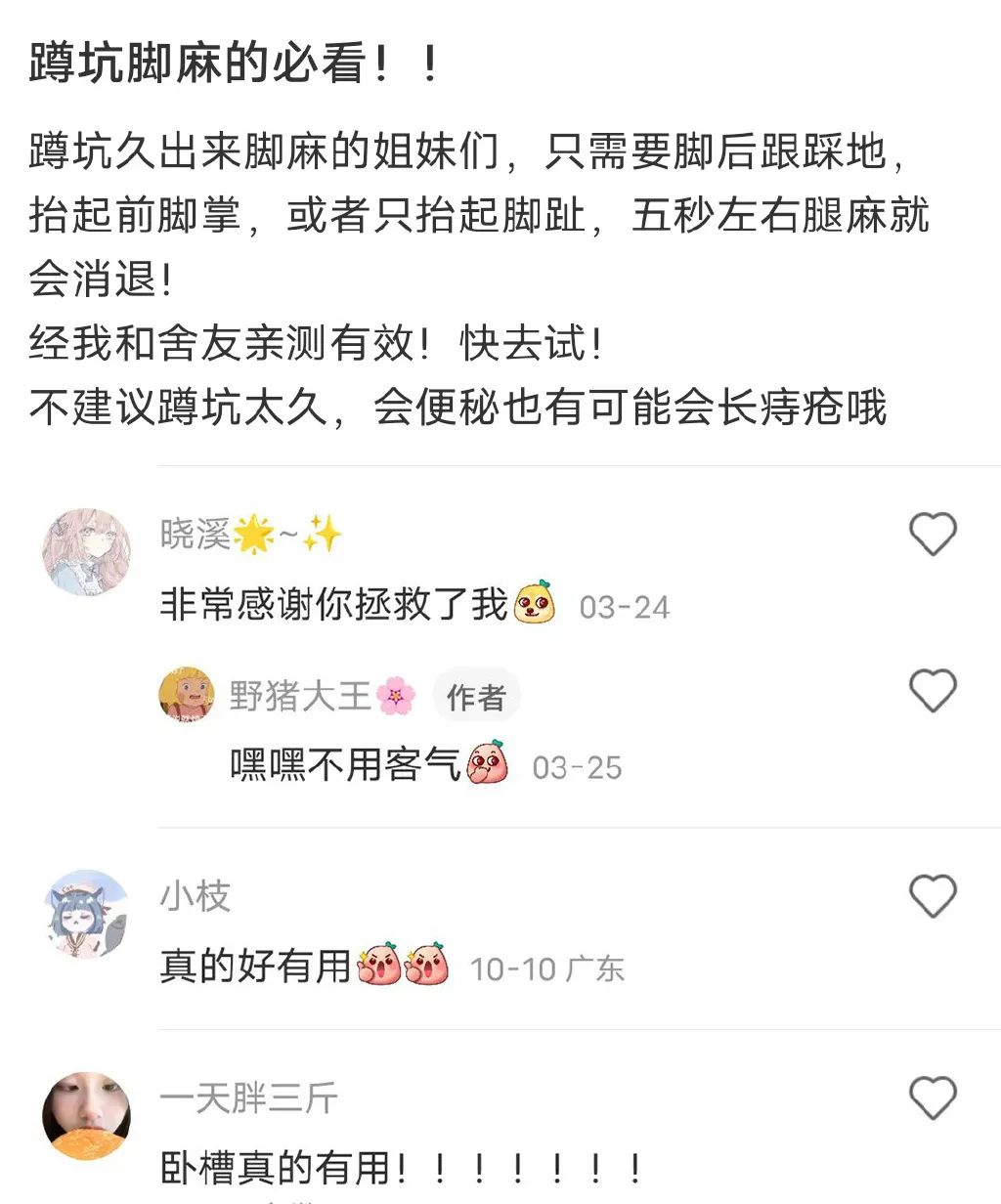 没有一种“社死”会比得上因蹲坑太久而猝死