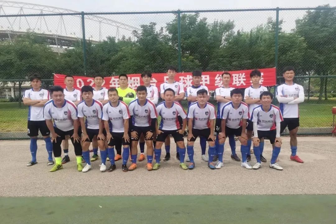 2022烟台足球甲级联赛第一轮成绩