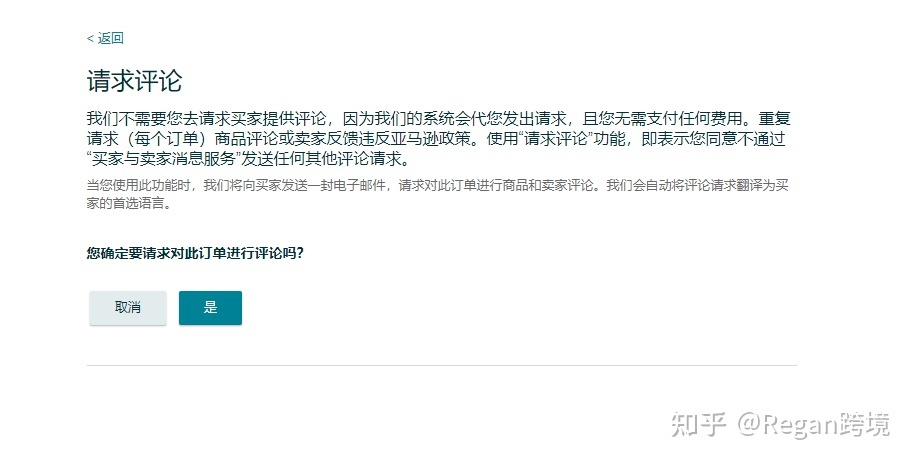 亚马逊review怎么获得评论,亚马逊快速获取评论的方法总结