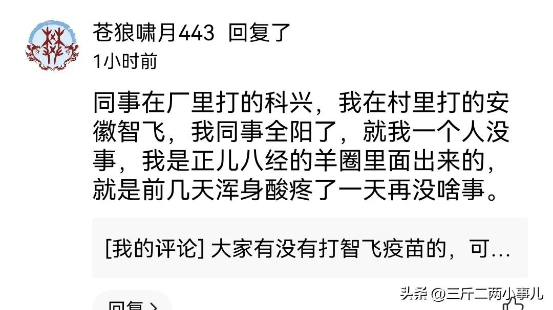 朋友60多岁有糖尿病,阳了只发了一天低烧,他说全靠疫苗打对了!