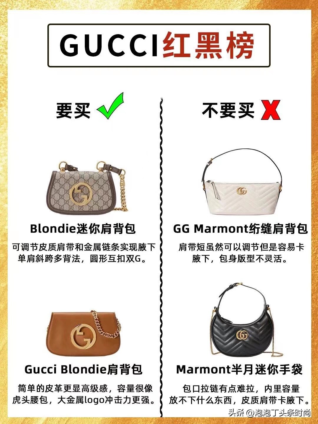 古驰gucci哪几款包值得买,gucci十大爆款系列