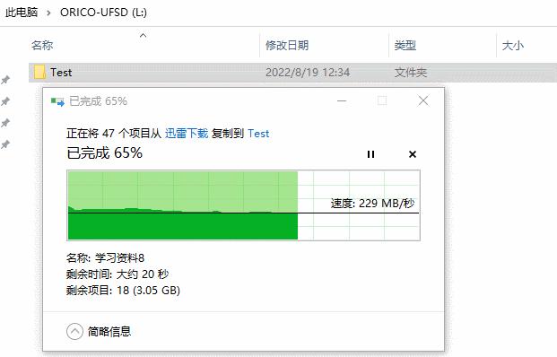 orico三合一u盘评测,oricou盘测评