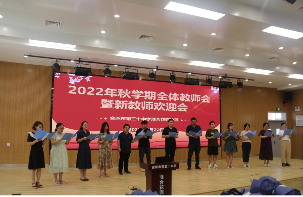 凝新聚力逐梦未来设计,合肥第三十中学淮合花园校区