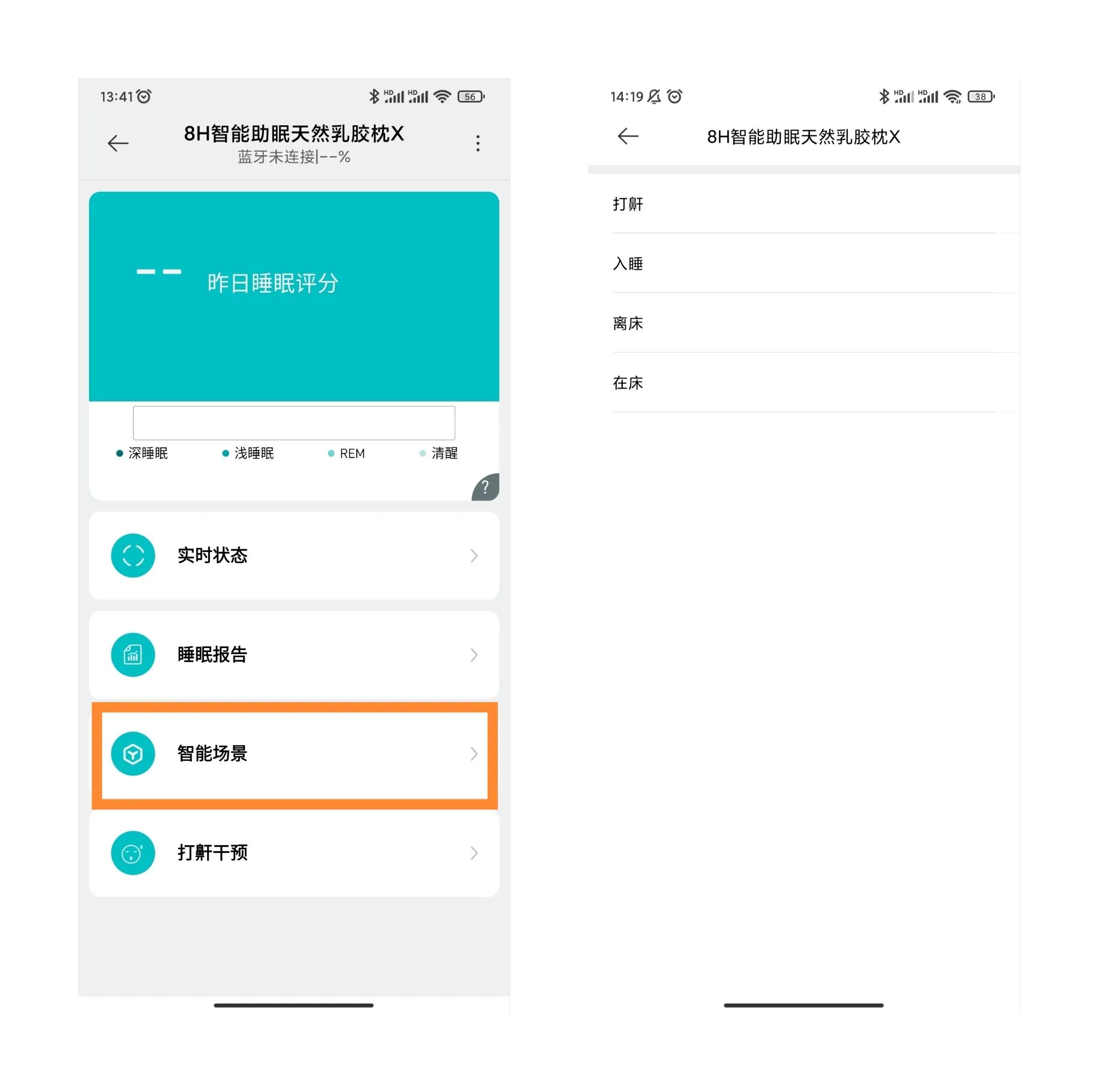 小米生态枕,小米智能睡眠牵引枕