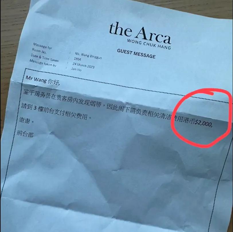 70岁内地大爷在香港酒店吸烟，委屈认罚2000元。