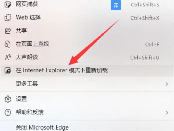 IE浏览器如何从edge脱离出来,ie浏览器怎么解除默认浏览器